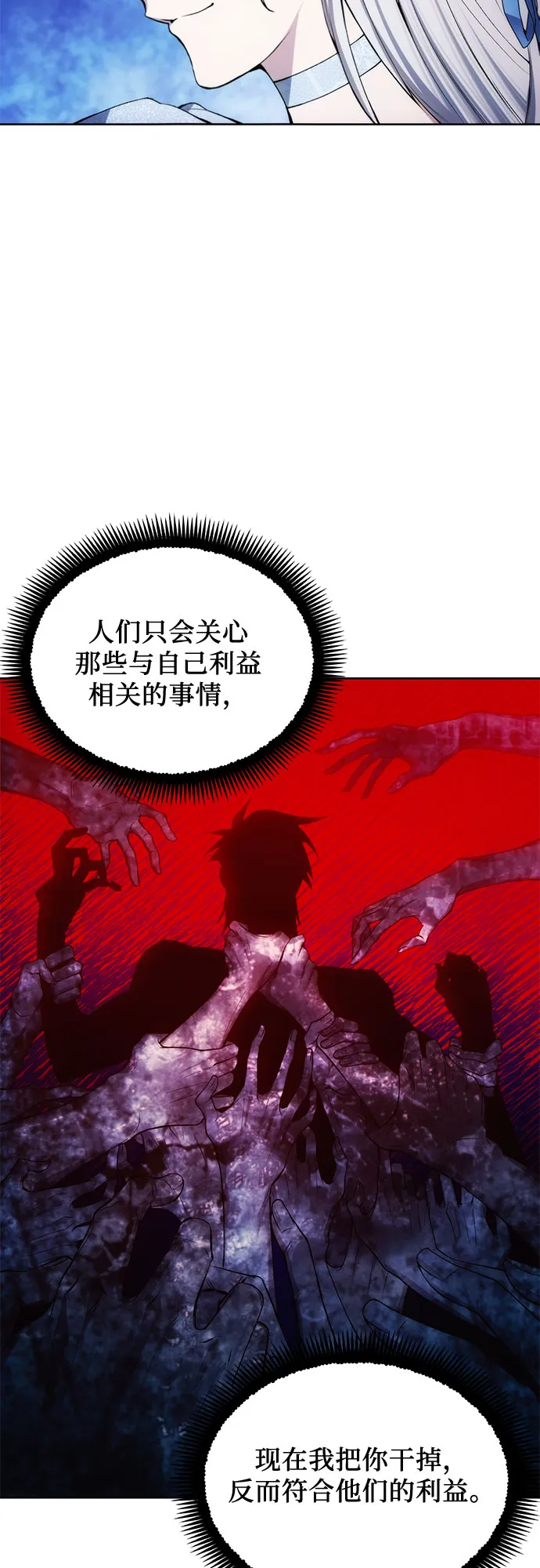 第26话 第6页