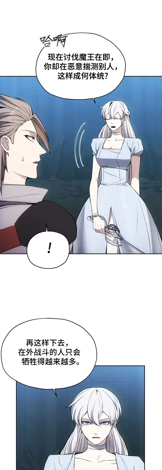 第26话 第11页