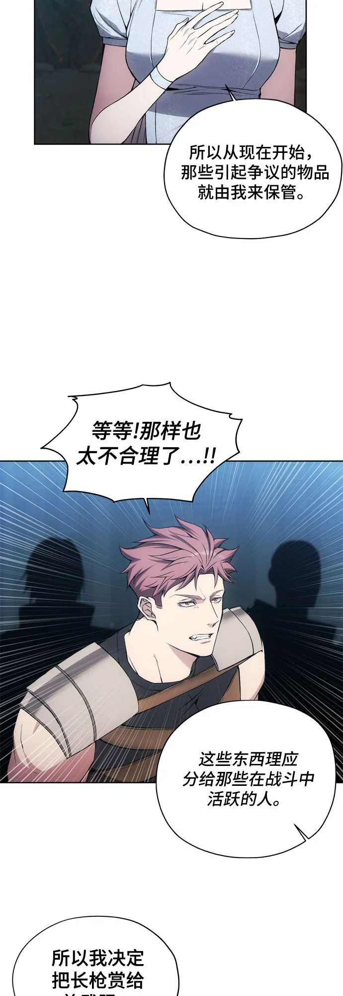 第26话 第12页