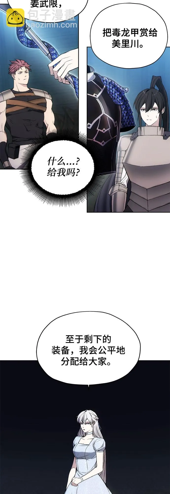 第26话 第13页