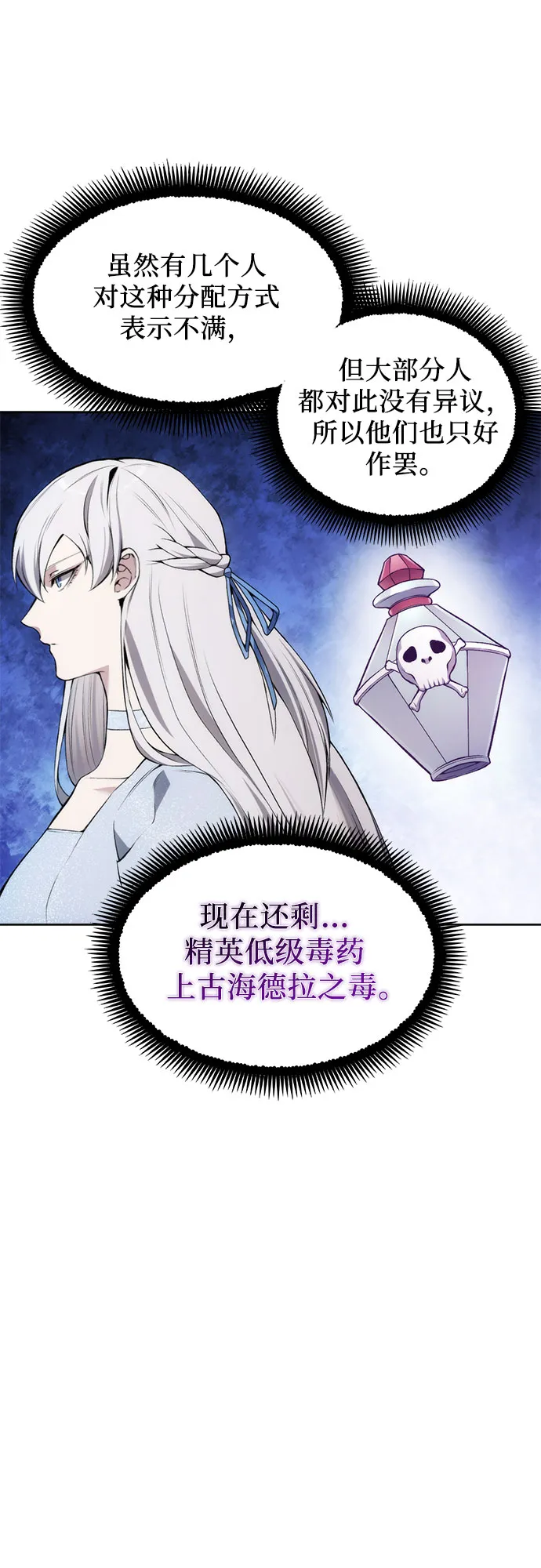 第26话 第16页