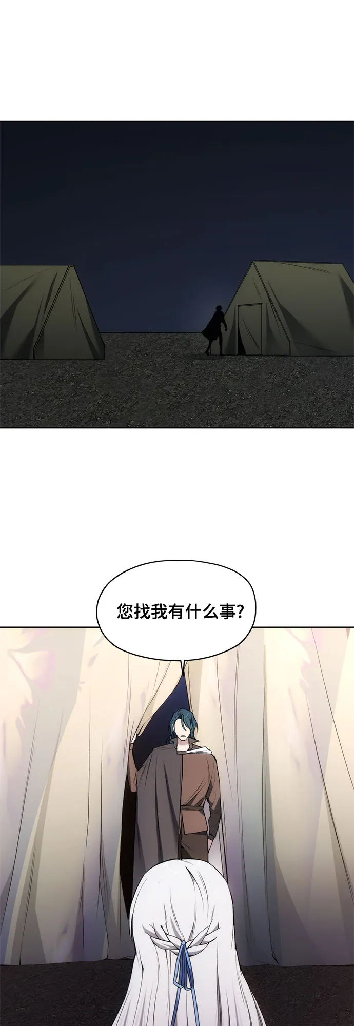 第26话 第17页