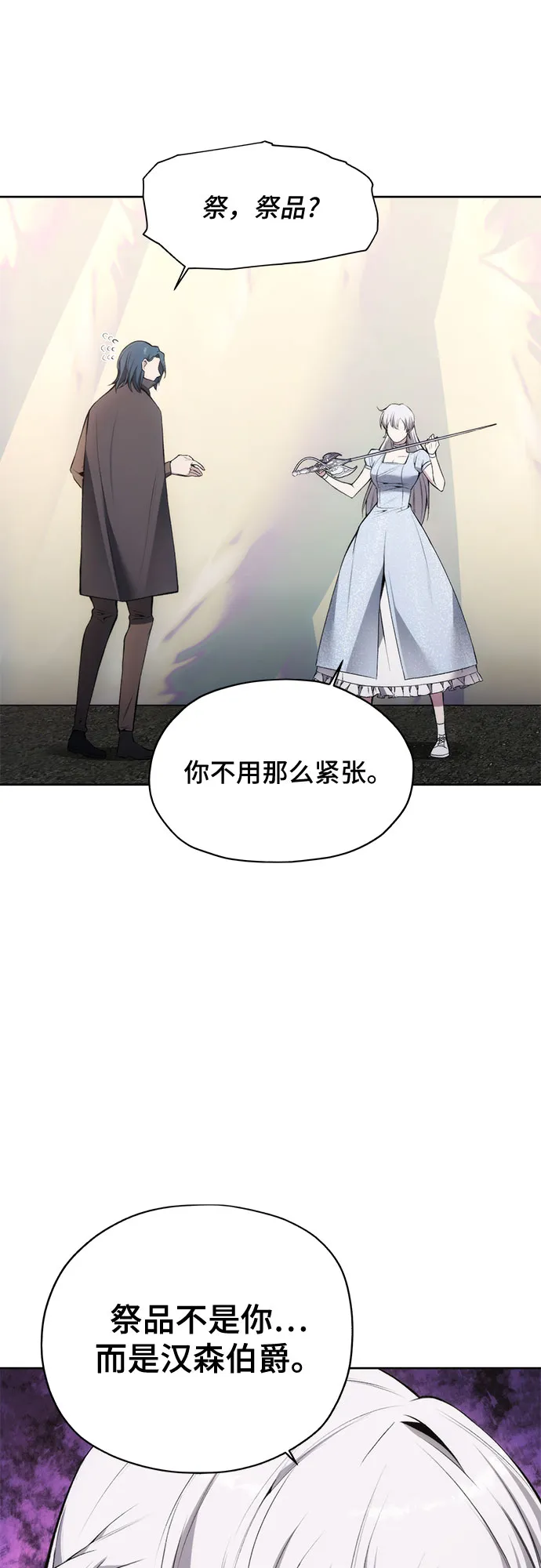 第26话 第20页