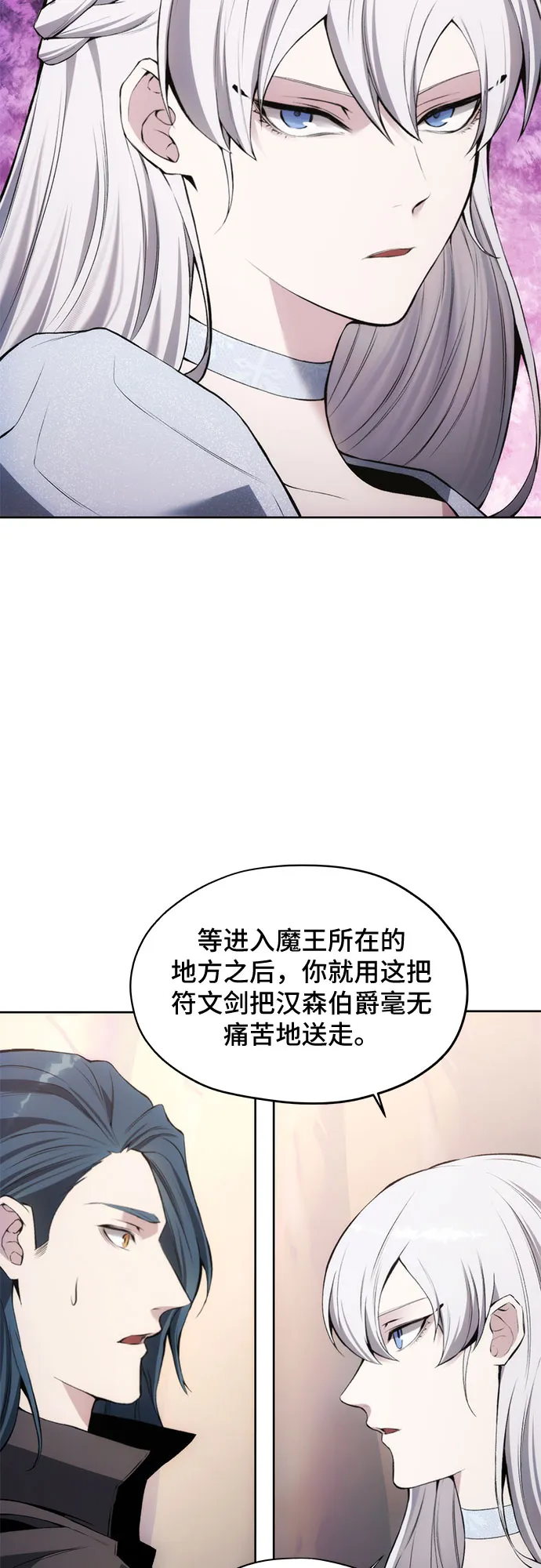 第26话 第21页