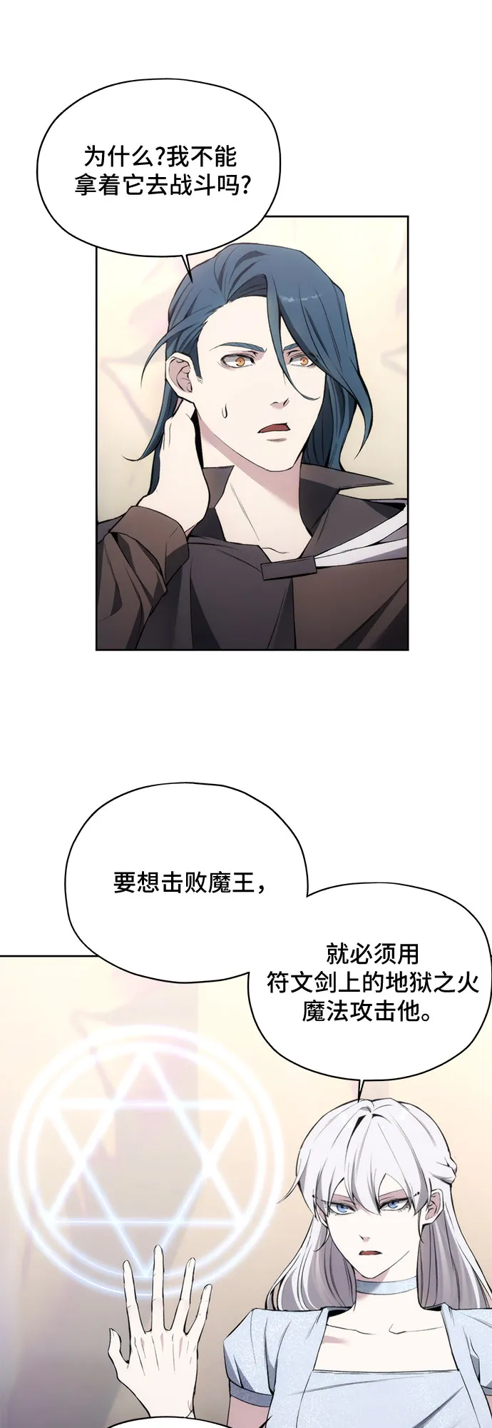 第26话 第23页