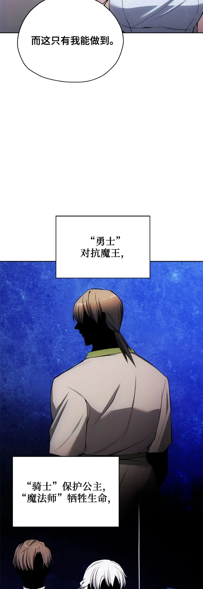 第26话 第24页