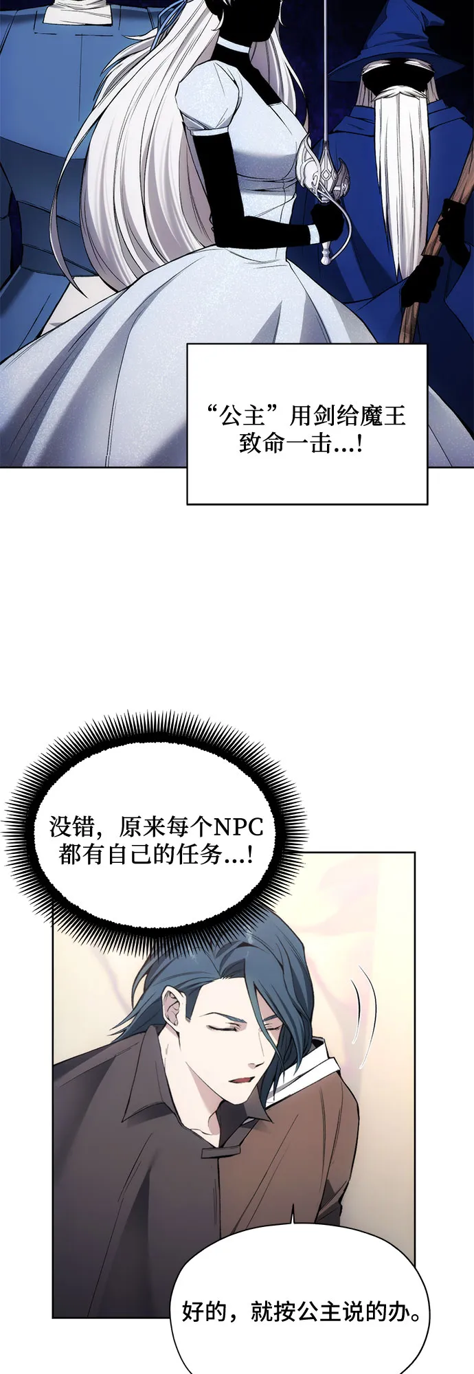 第26话 第25页