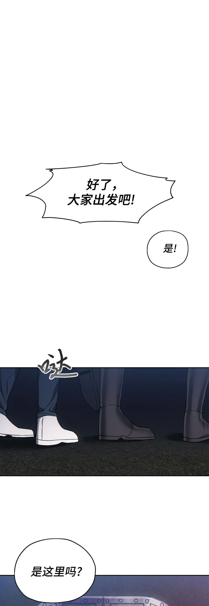 第26话 第28页