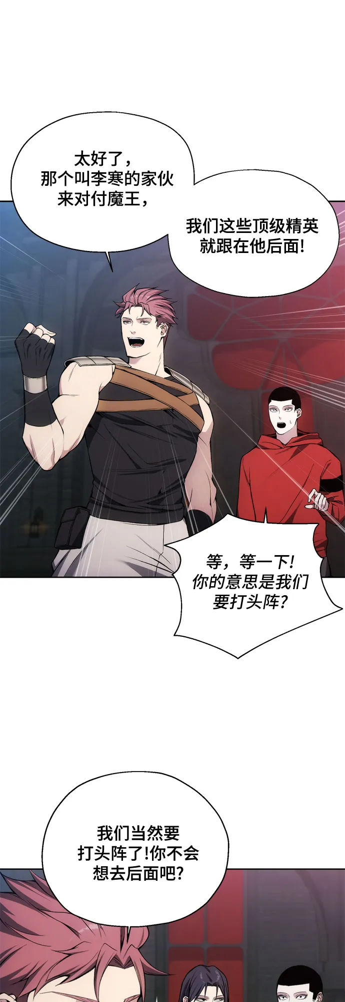 第26话 第30页