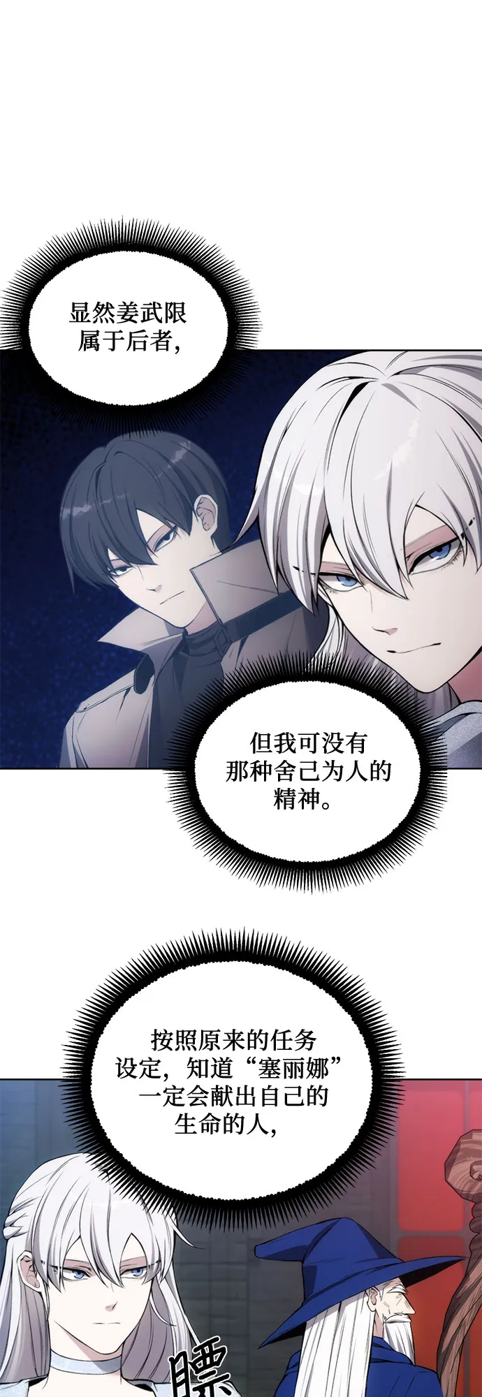 第26话 第32页