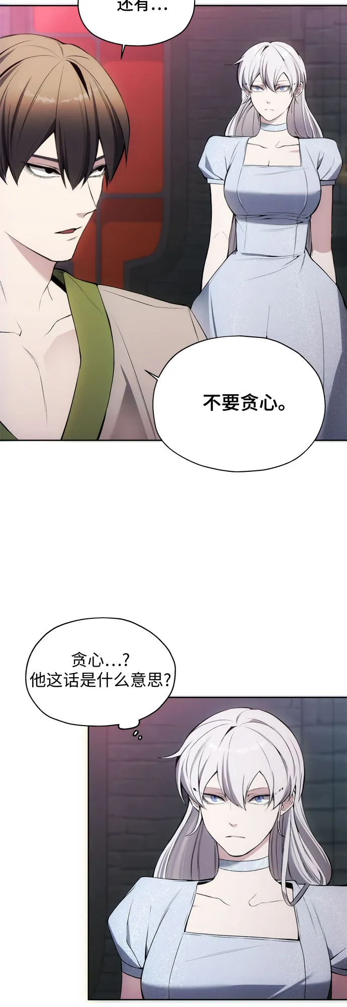 第26话 第38页