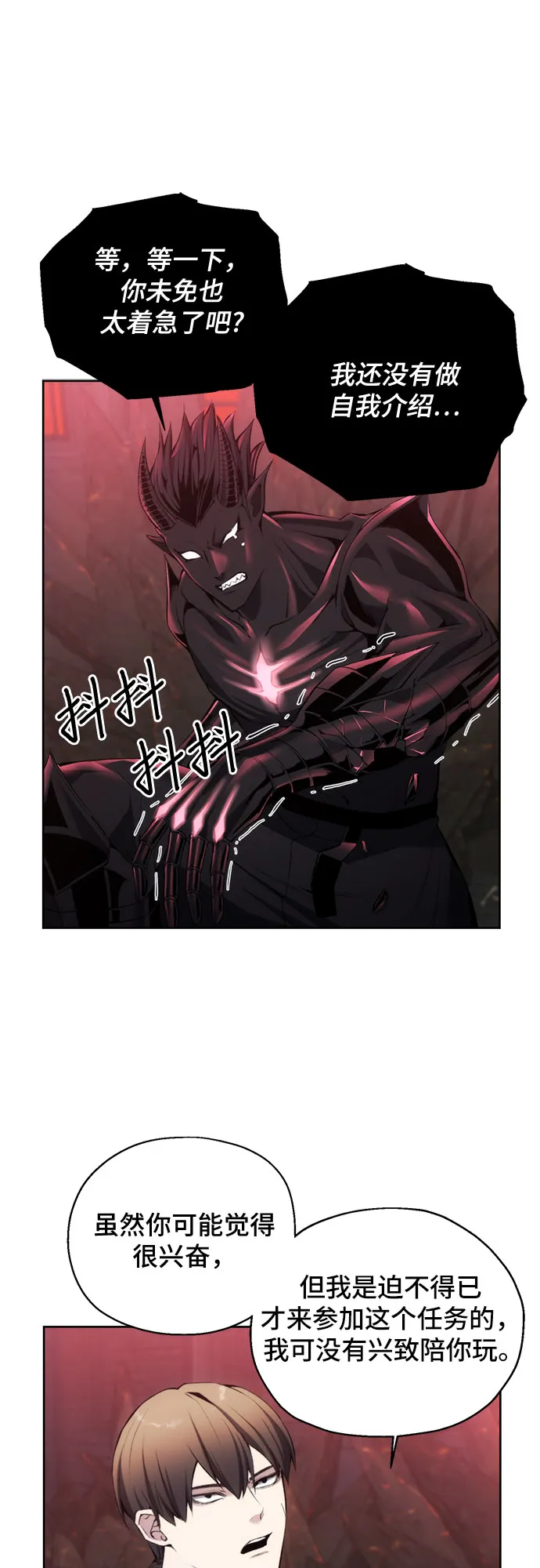 第26话 第43页
