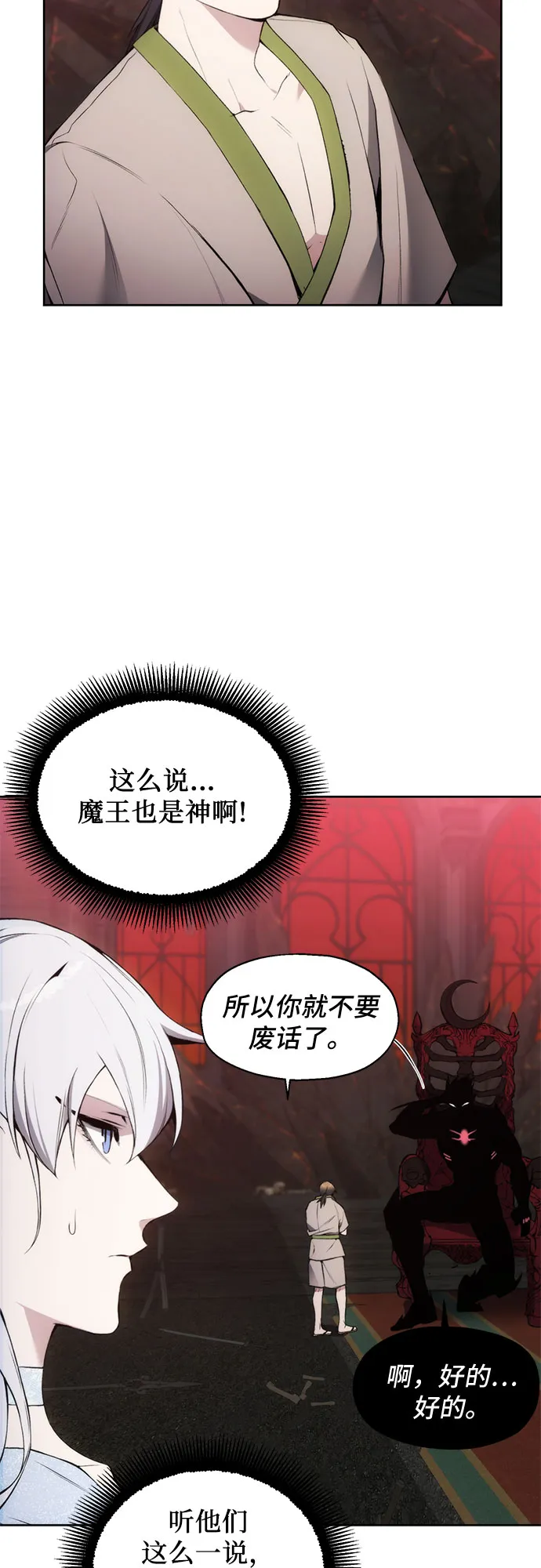 第26话 第44页