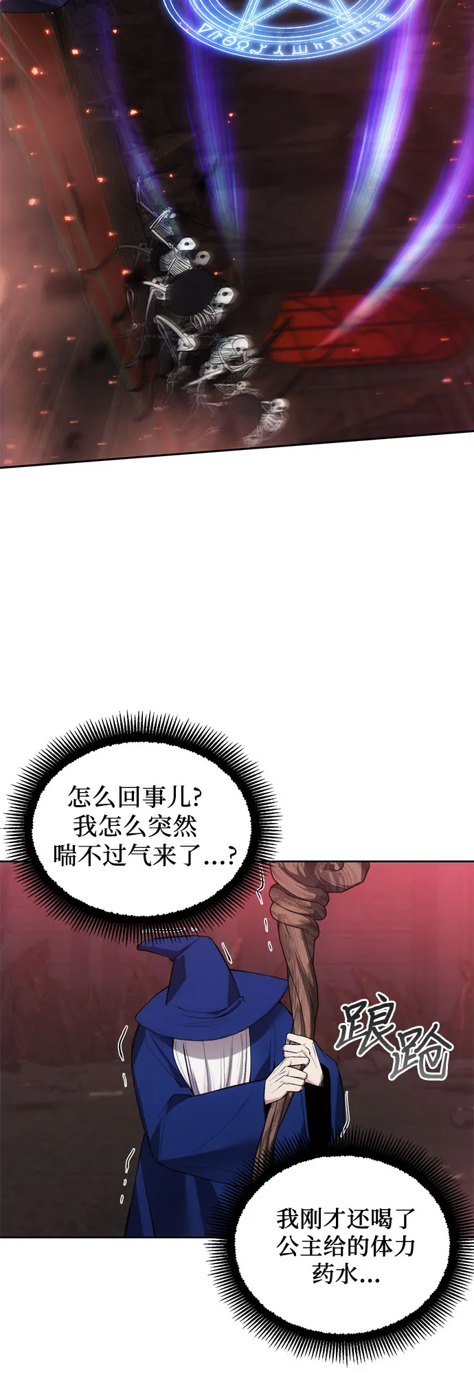 第26话 第47页