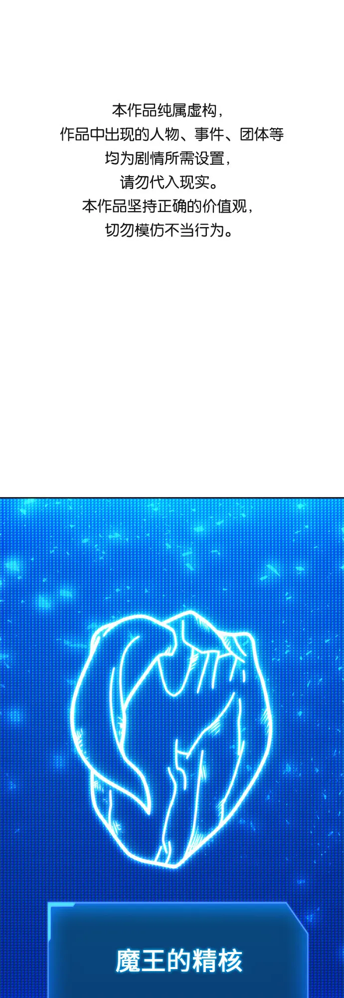 第28话 第1页