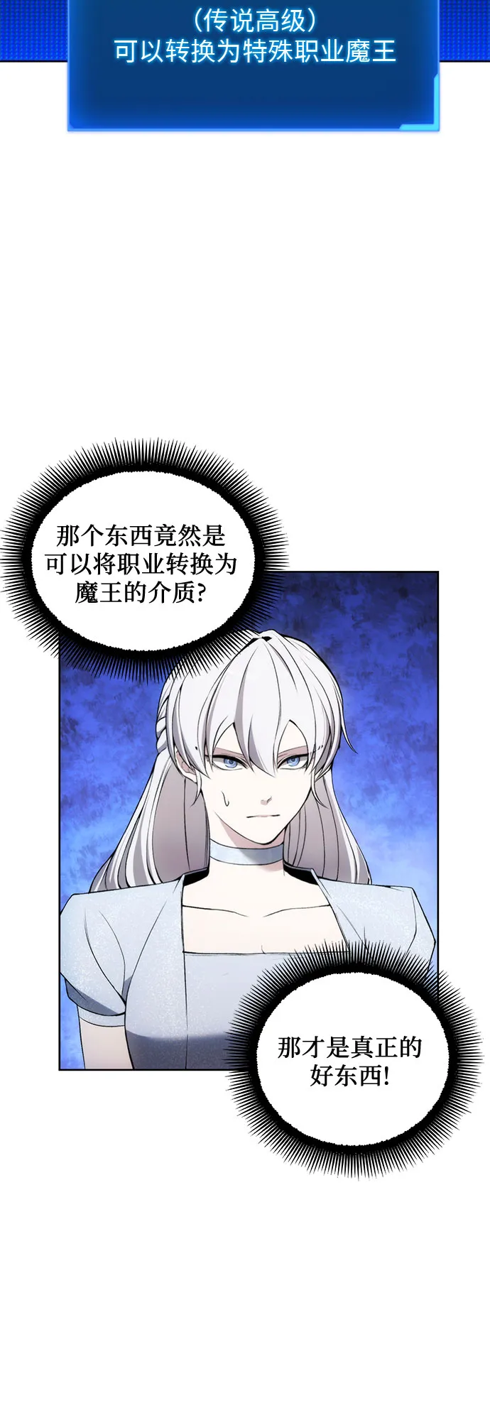 第28话 第2页
