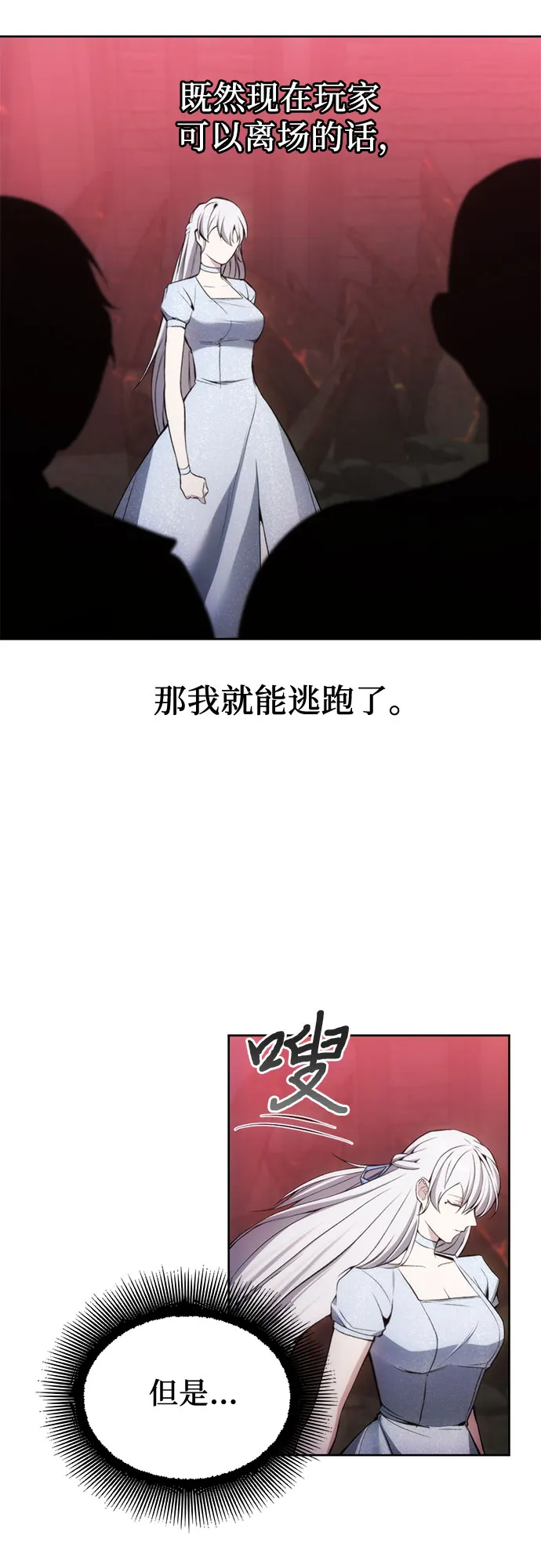 第28话 第3页