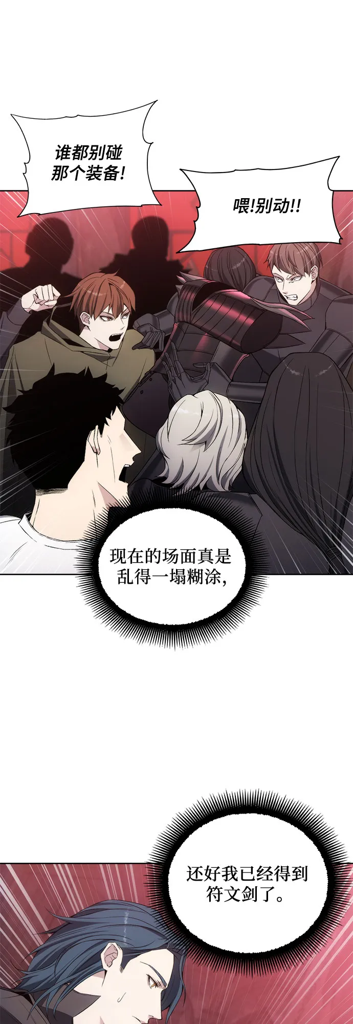 第28话 第5页