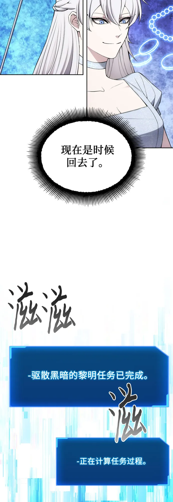 第28话 第10页