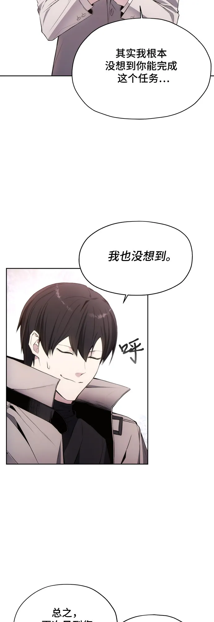 第28话 第14页