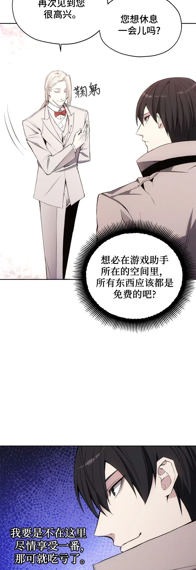 第28话 第15页