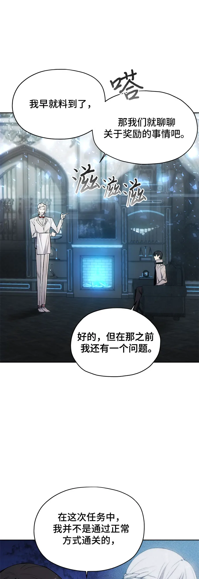 第28话 第19页