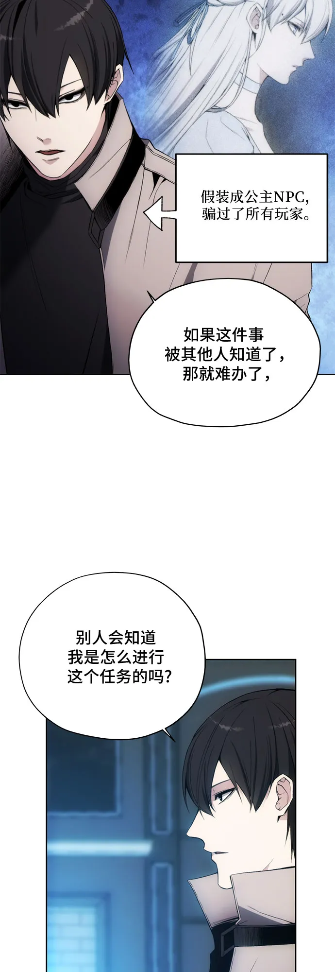 第28话 第20页