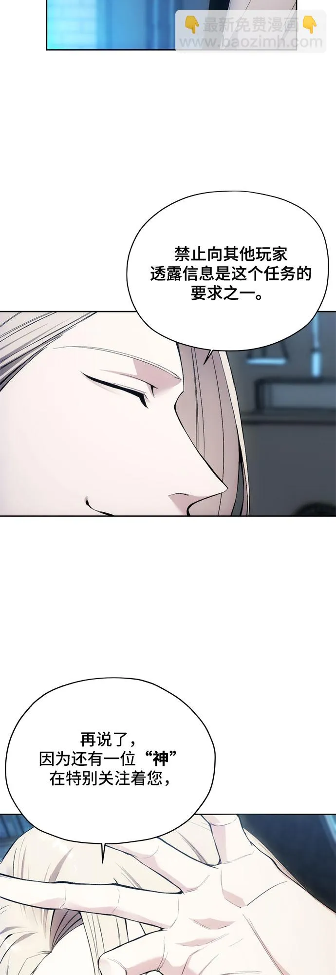 第28话 第21页