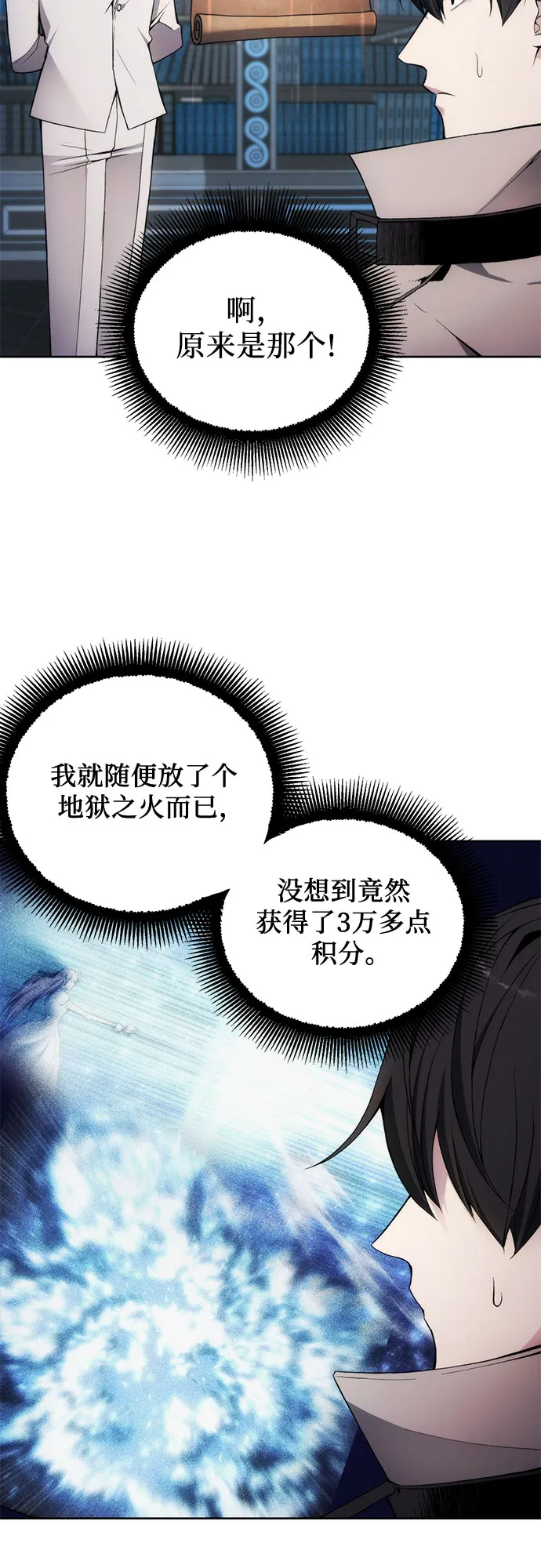 第28话 第28页