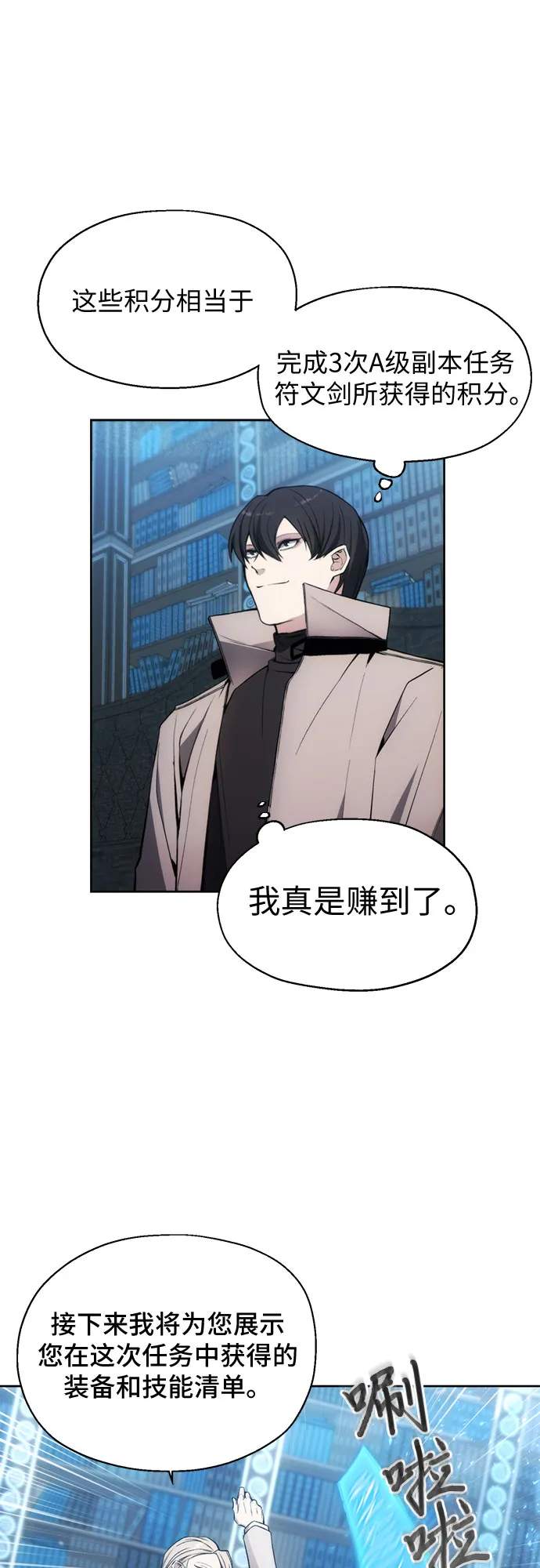第28话 第29页