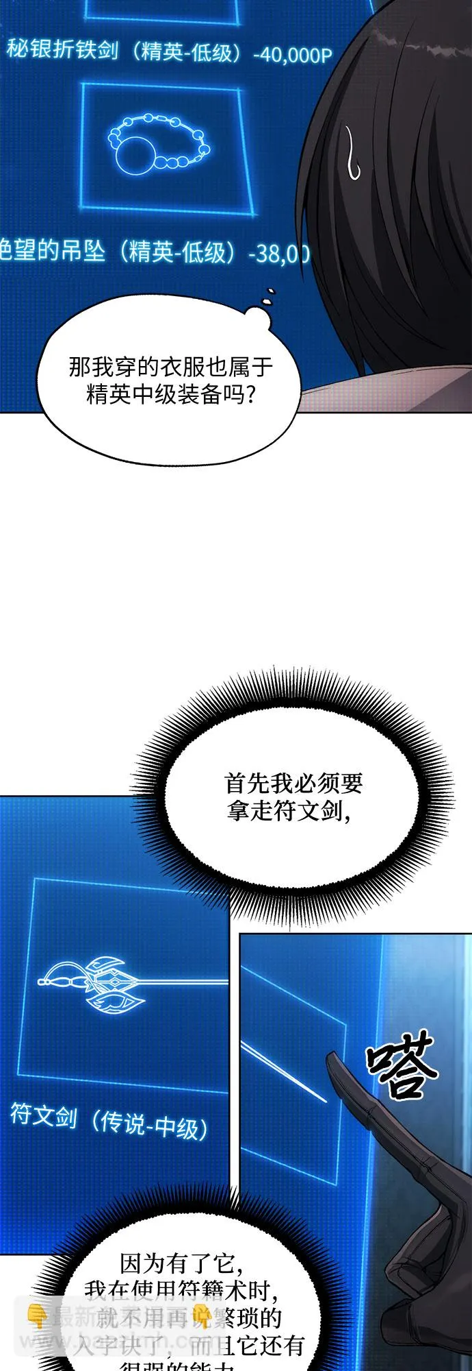 第28话 第31页