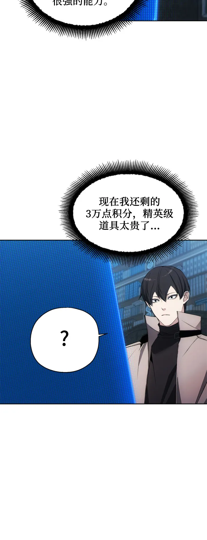 第28话 第32页