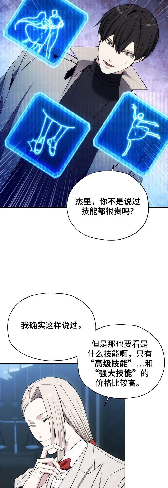 第28话 第34页