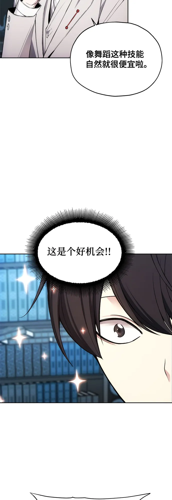 第28话 第35页