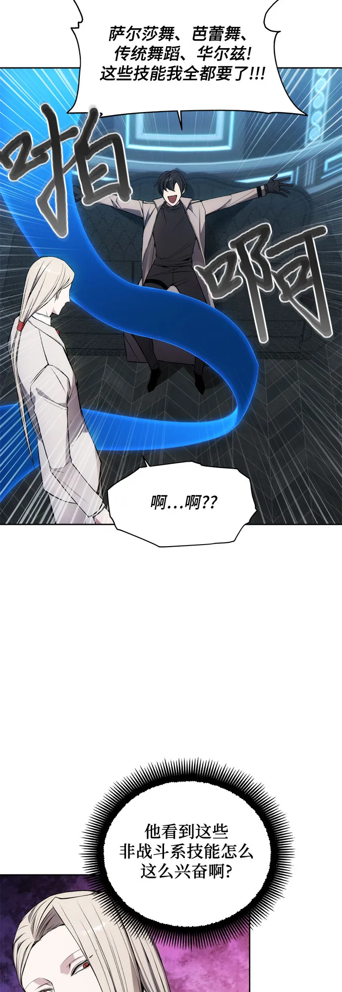 第28话 第36页