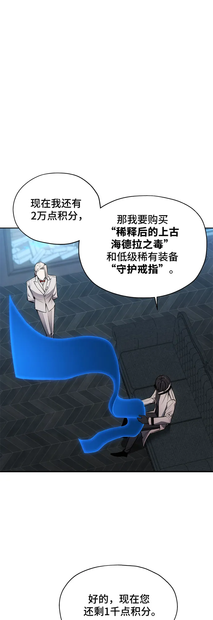 第28话 第38页