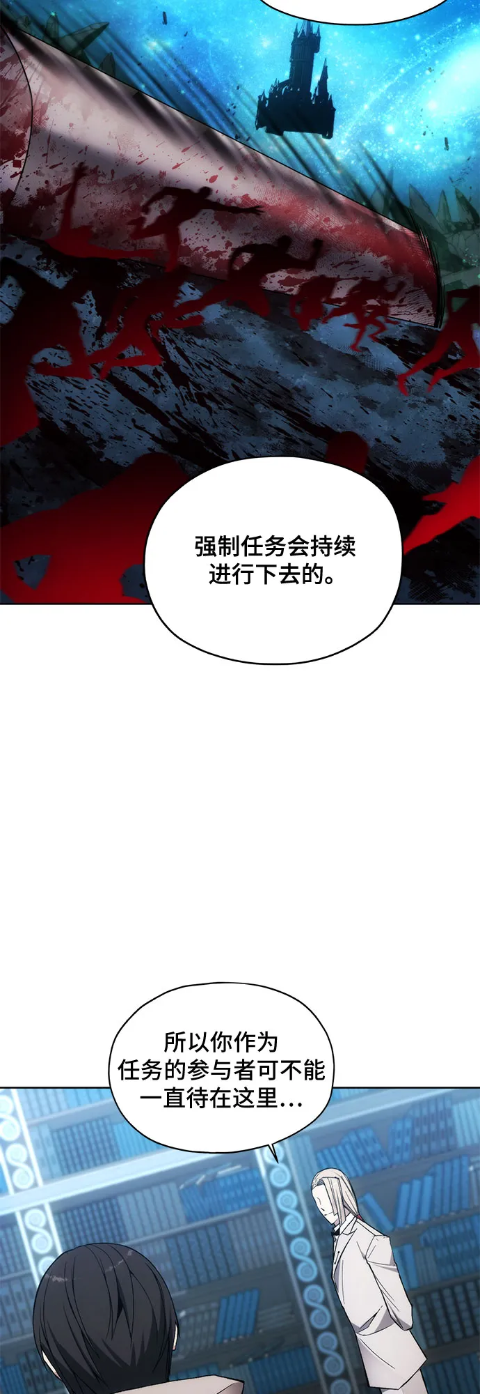 第28话 第43页