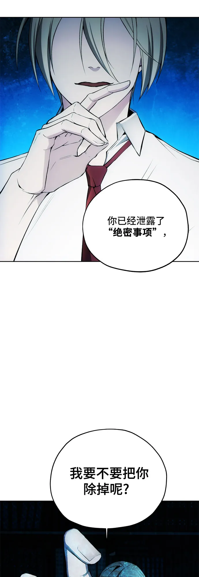 第28话 第50页