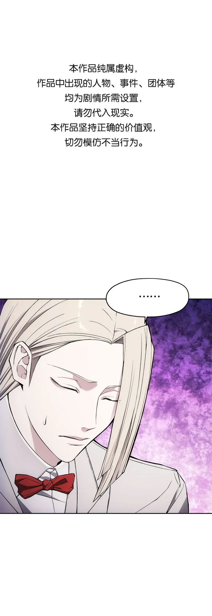 第29话 第1页