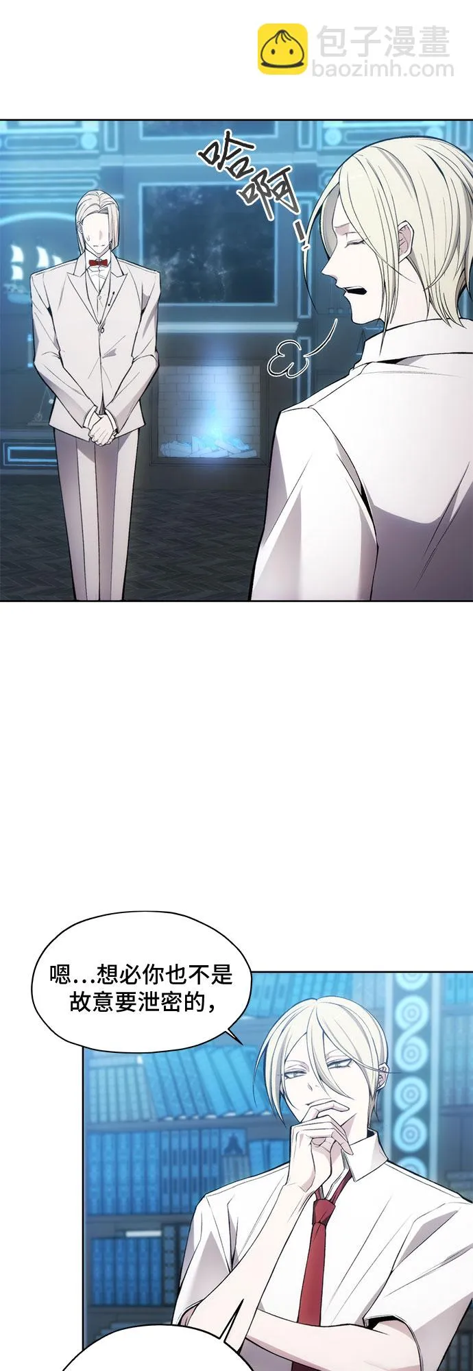 第29话 第2页
