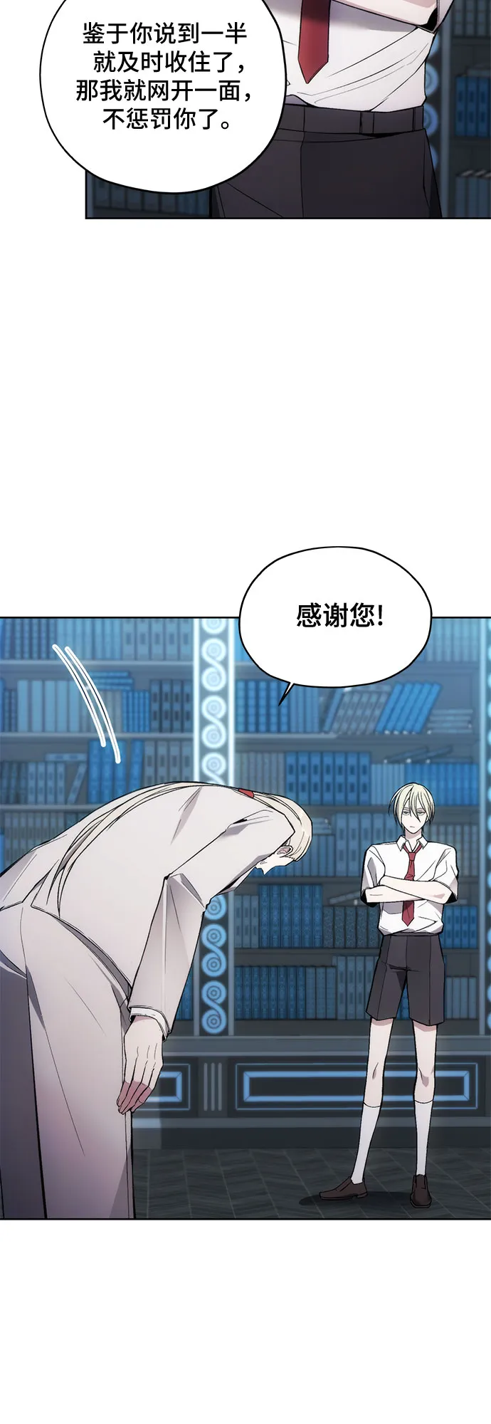 第29话 第3页