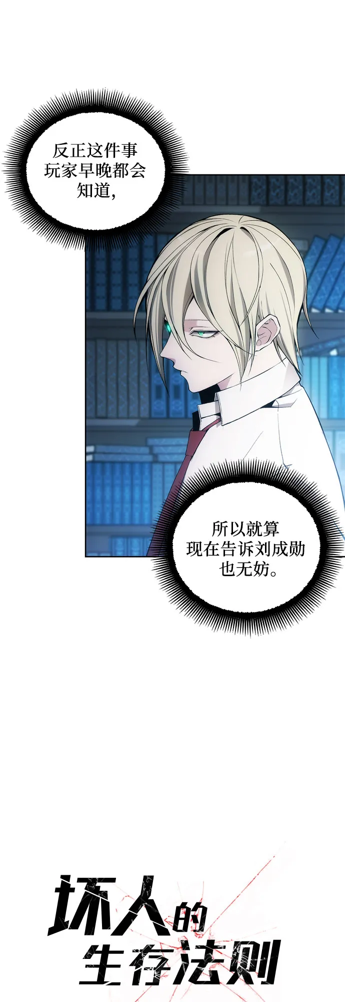 第29话 第4页