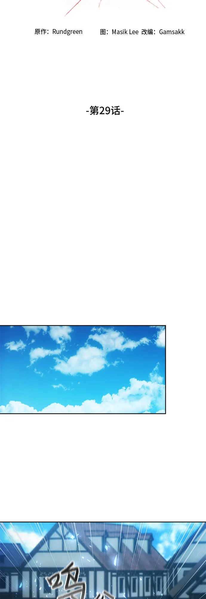 第29话 第5页