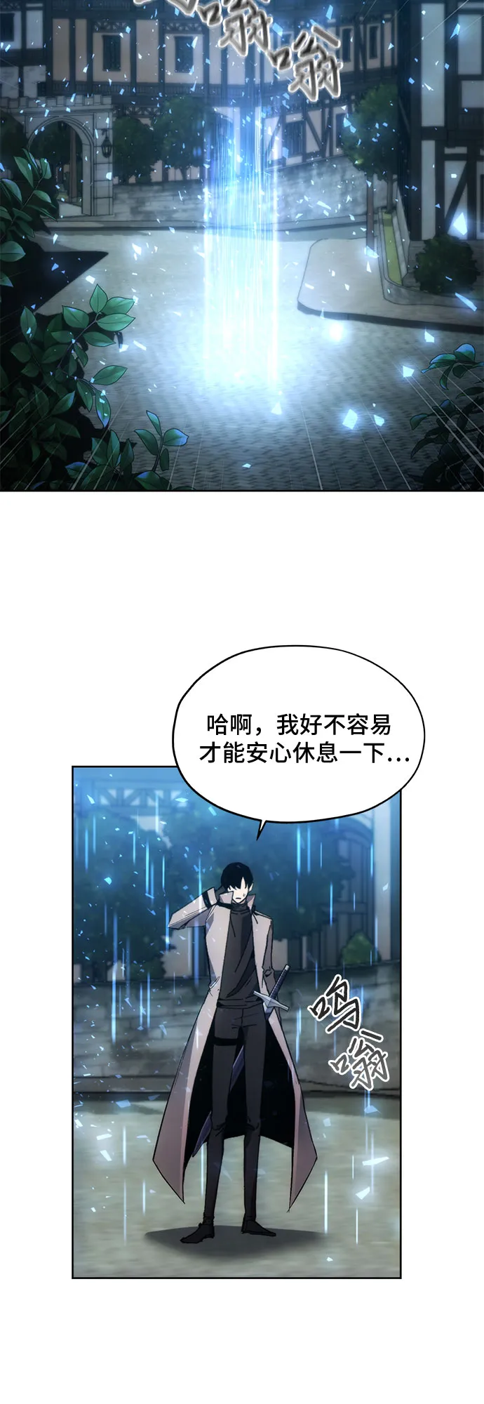 第29话 第6页