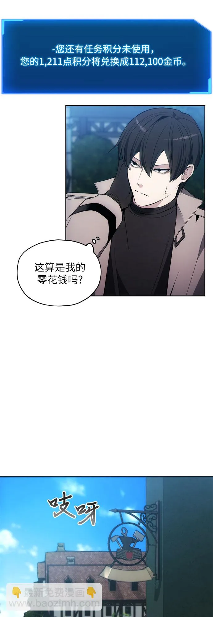 第29话 第7页