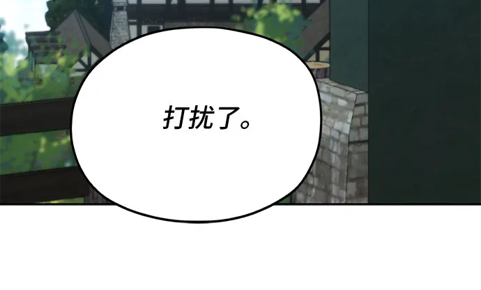 第29话 第8页