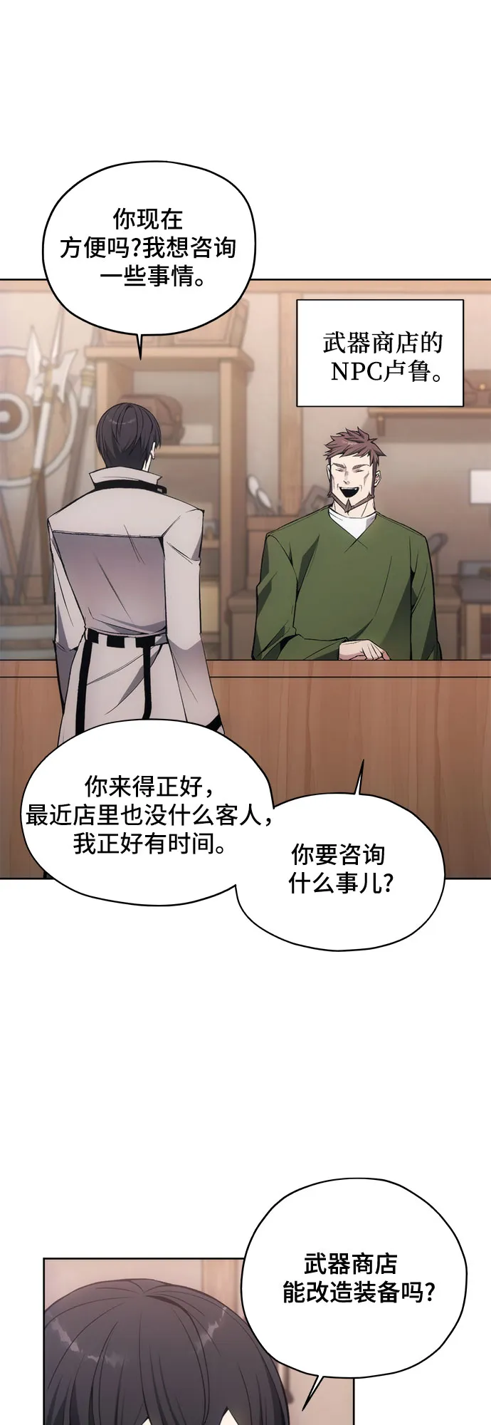 第29话 第9页