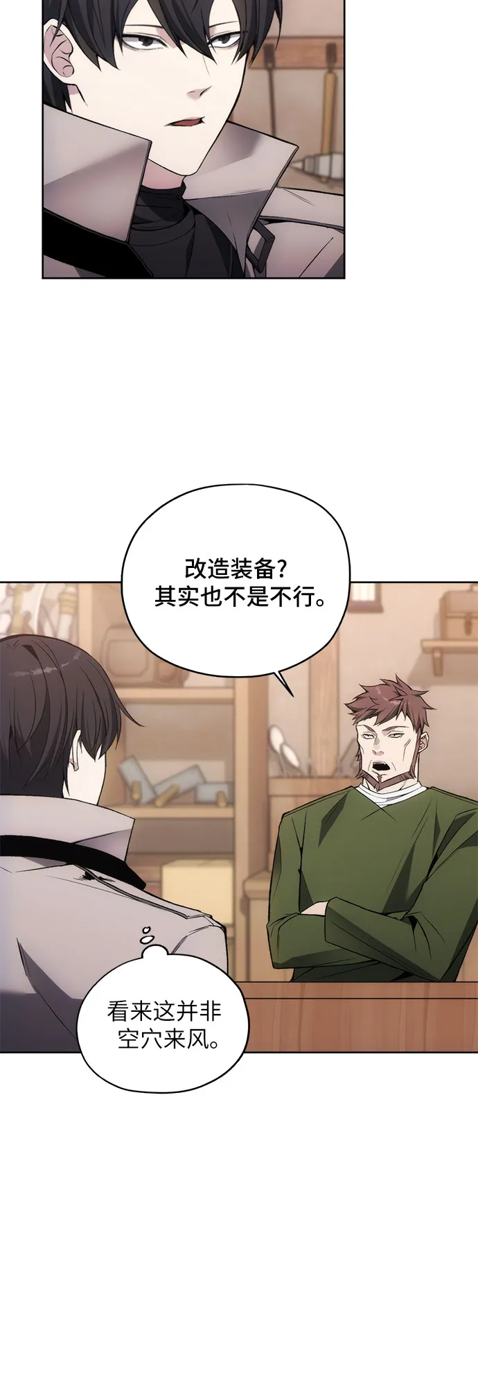 第29话 第10页