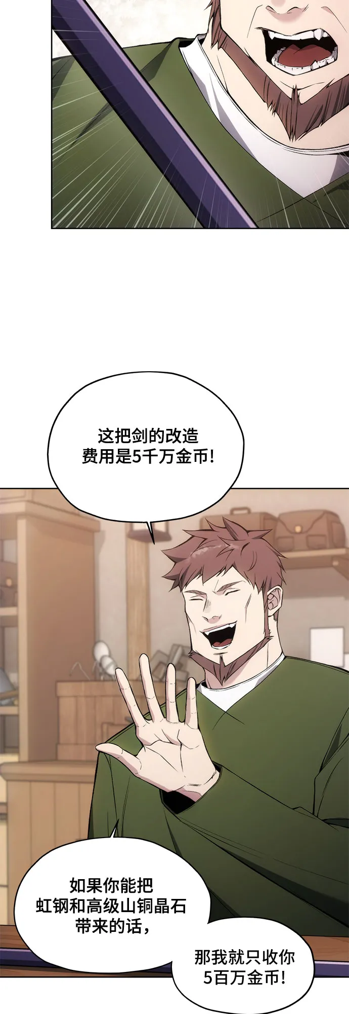 第29话 第12页