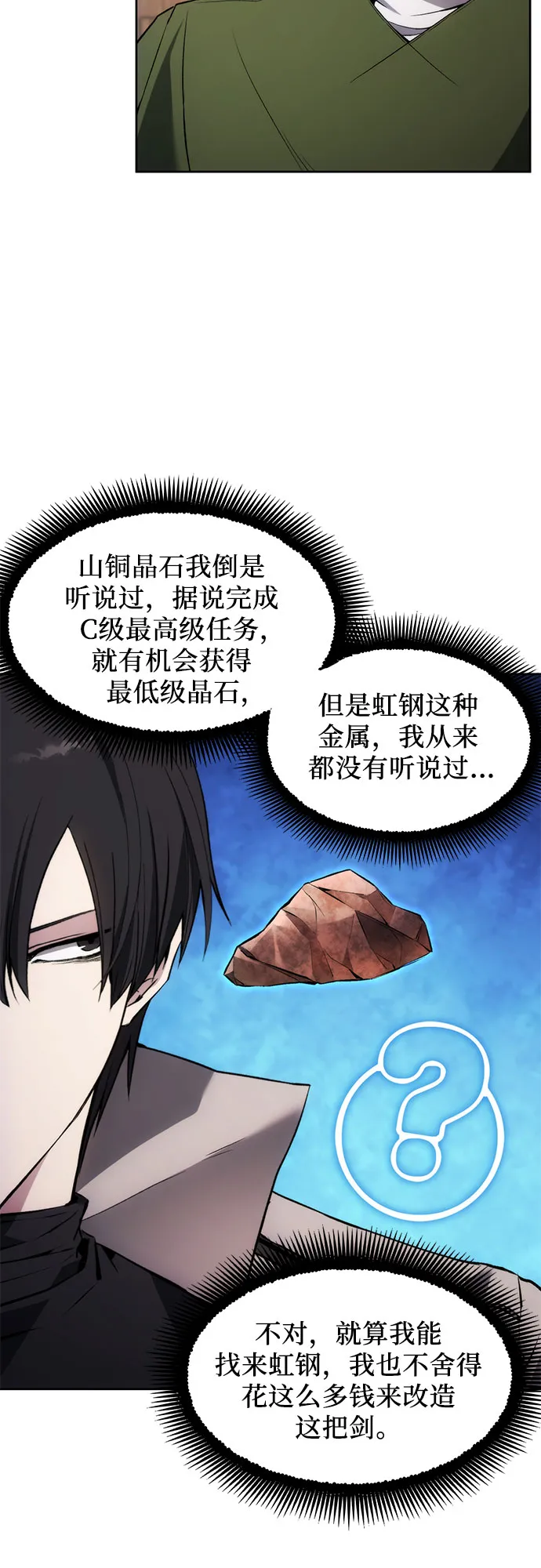 第29话 第14页